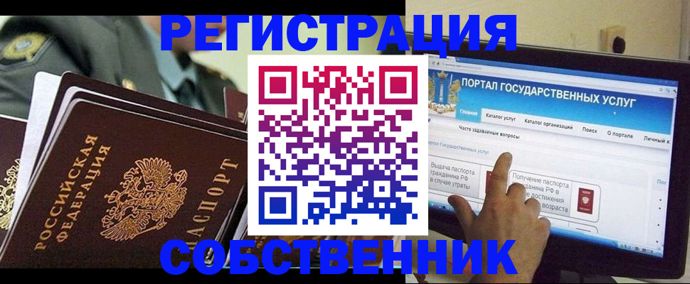 временная регистрация законно в Рыбинске